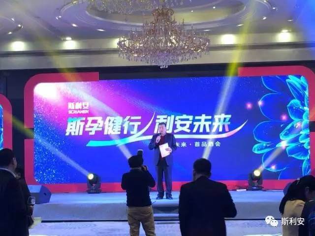 斯利安全新包装三大亮点解读，引领行业变革的三大创新（2016年）