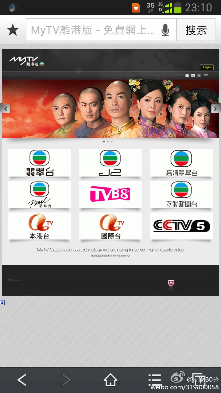 港澳台最新电视分享信息汇总📺