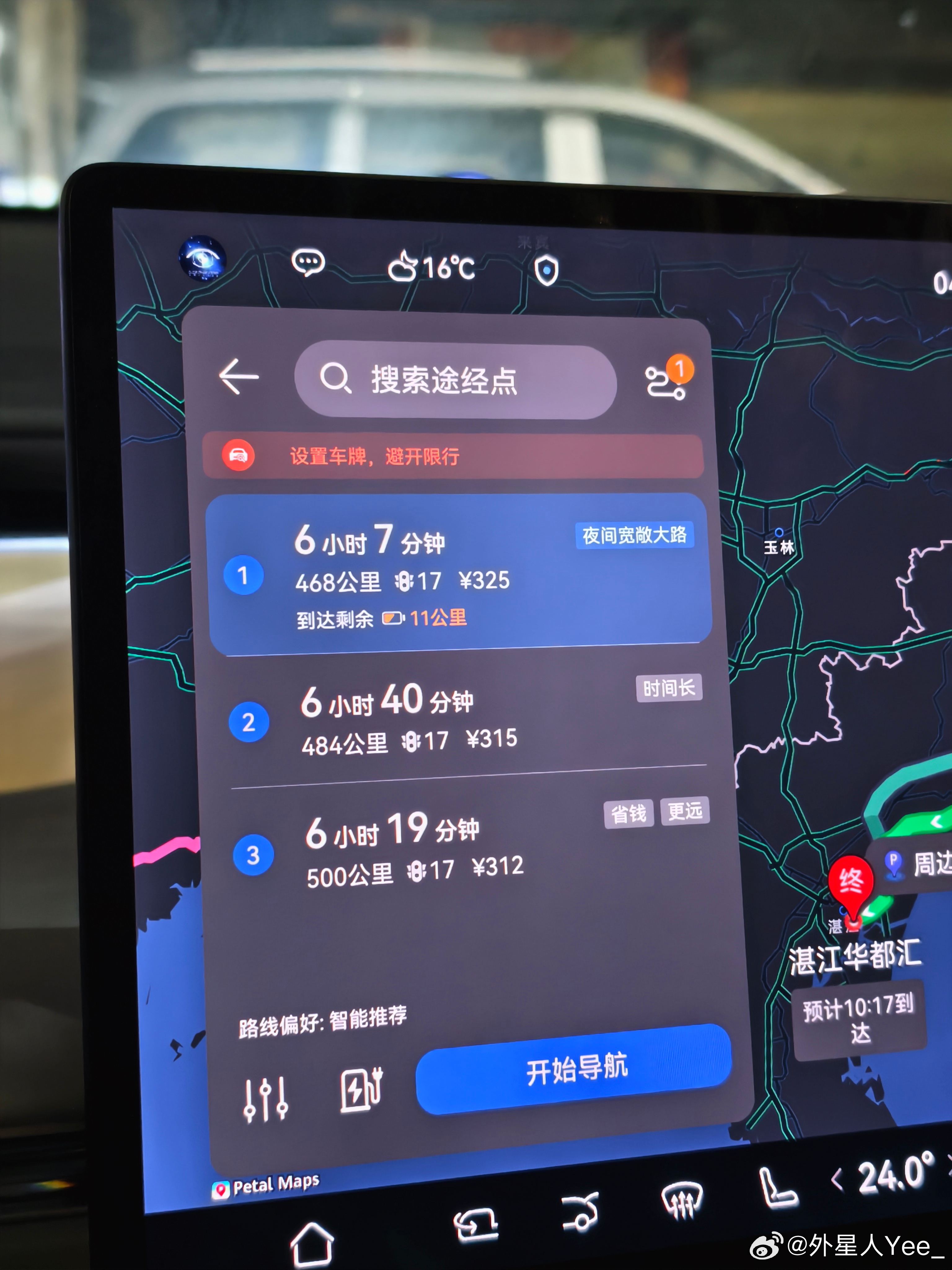 湛江滴滴快车最新动态更新