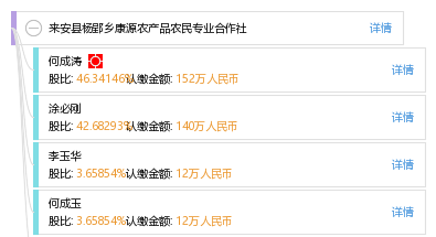 来安杨郢最新动态更新