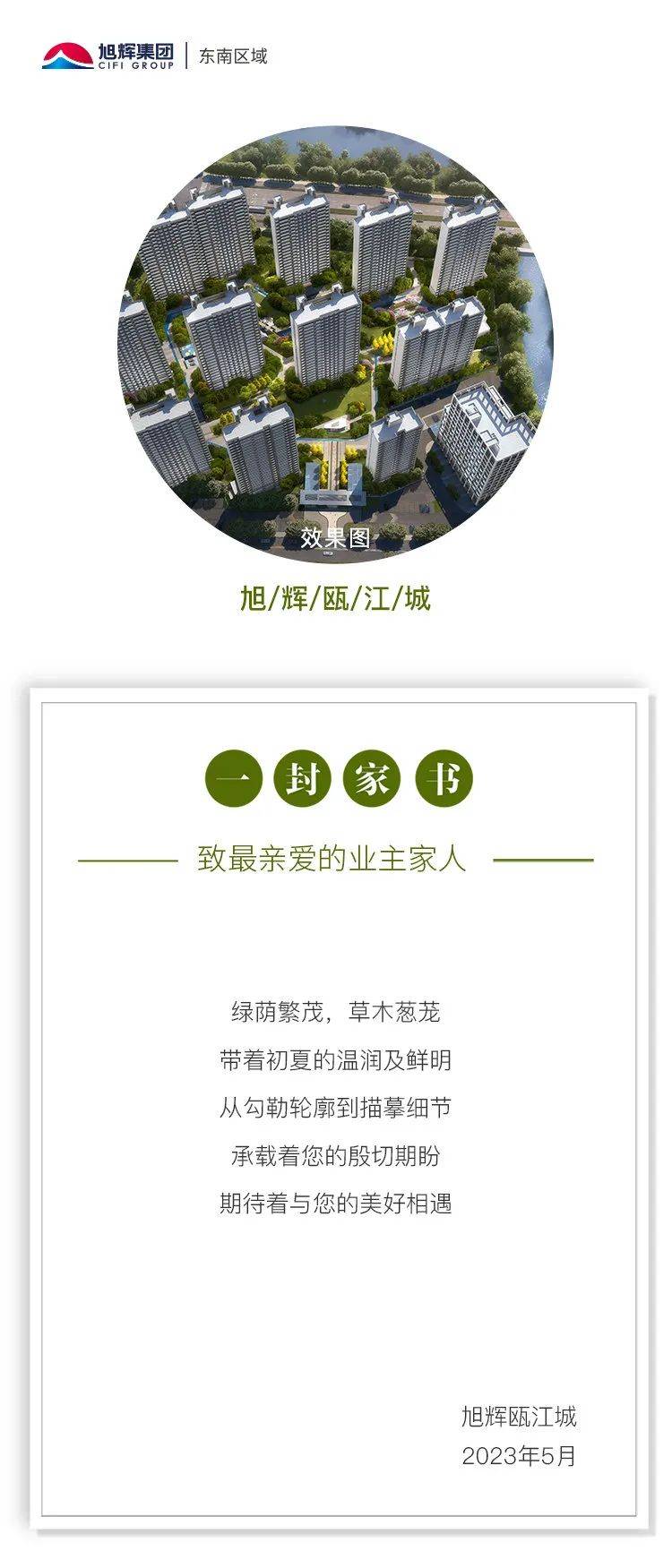 盈都江悦城最新事件,盈都江悦城最新事件📣🌆