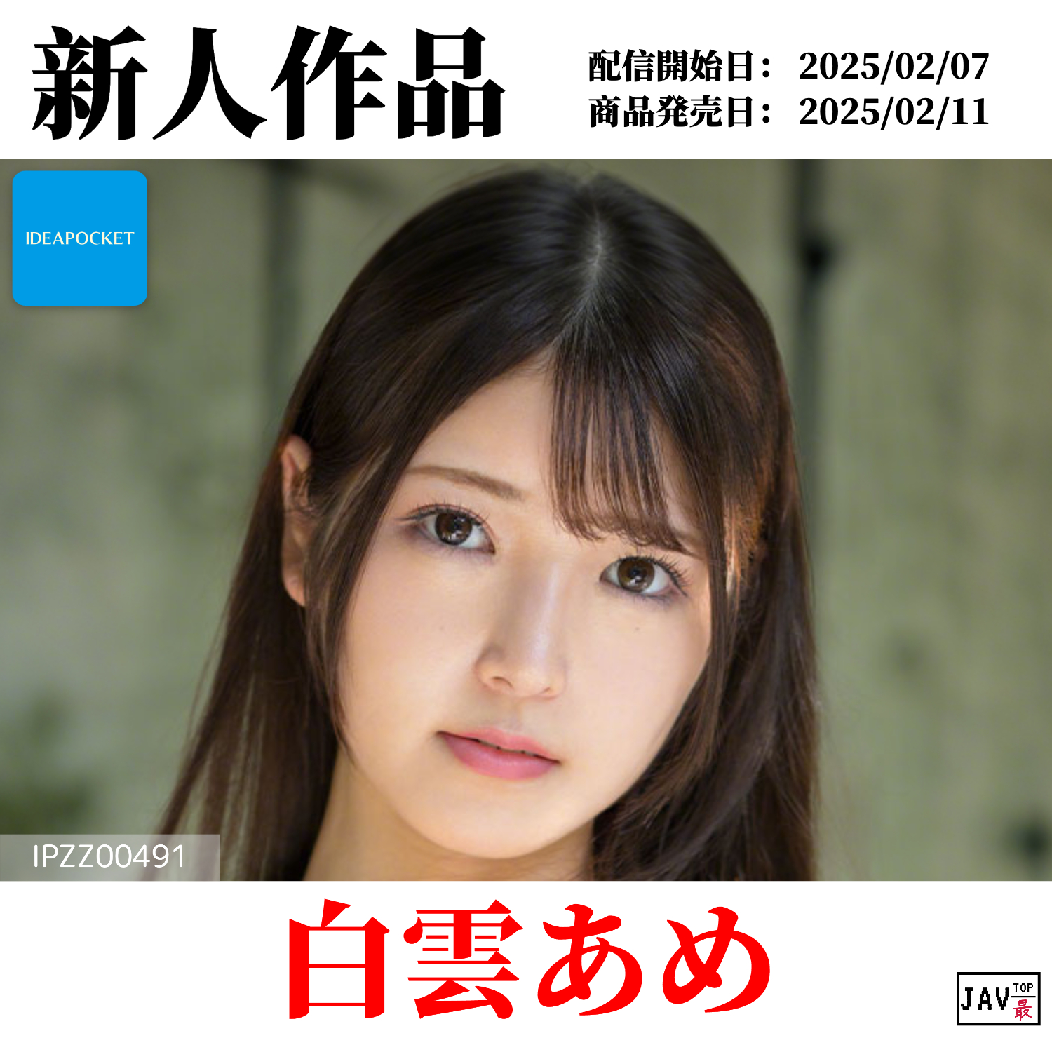 白咲舞2025最新作品，体验指南与初学者进阶教程