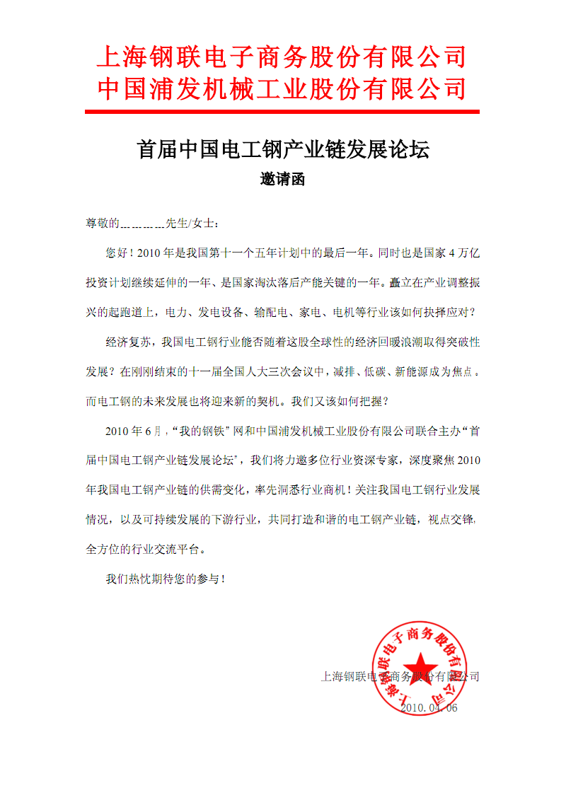 上海浦爵最新动态及相关论述揭秘