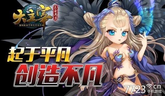 大主宰最新章节列表获取指南