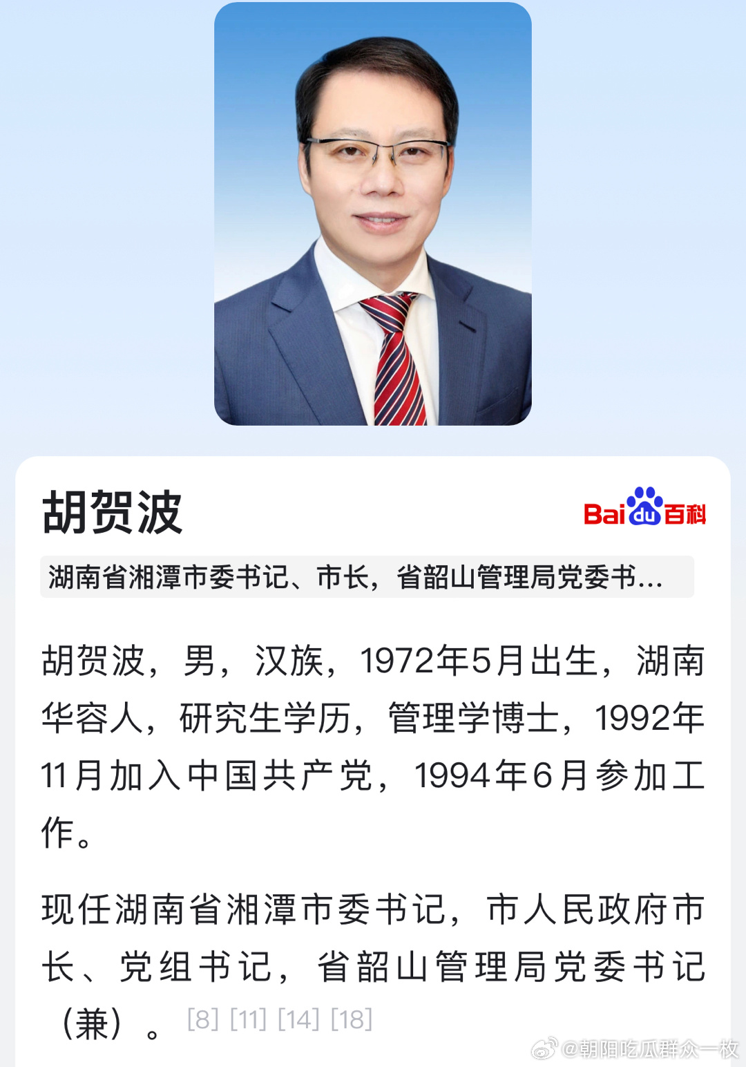 湘潭市副市长最新调整及其步骤指南