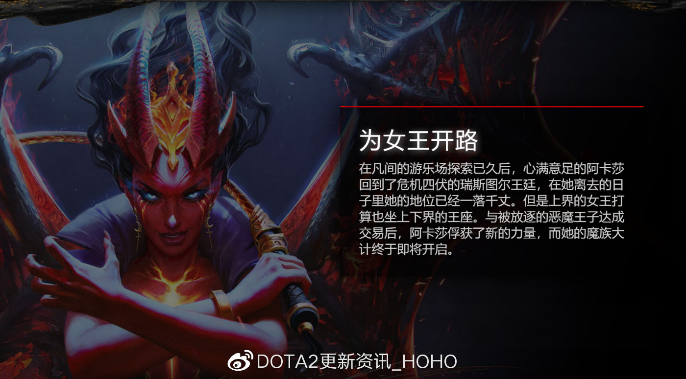 DOTA2痛苦女王最新攻略，挑战自我，传奇之旅的励志指南