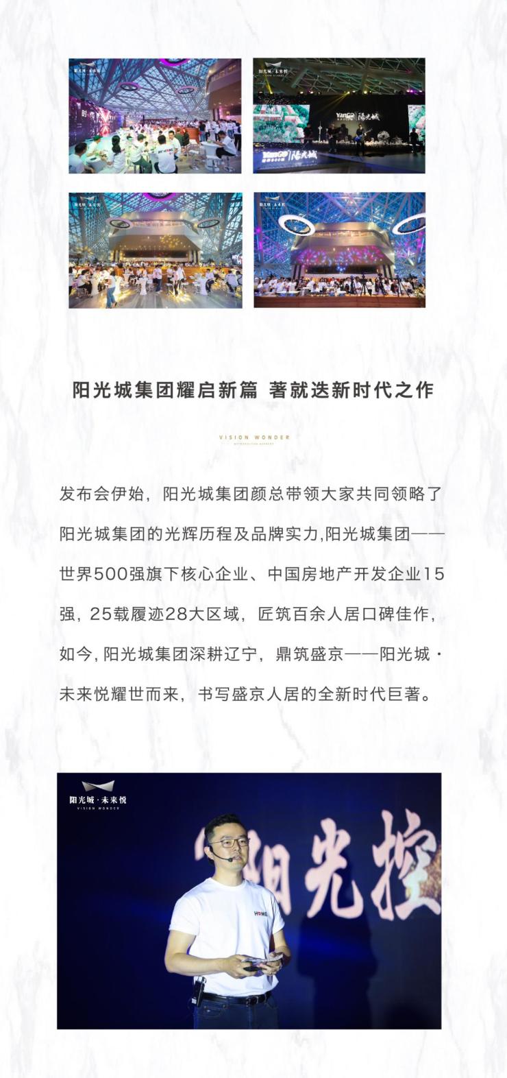 龙泉阳光城最新动态更新，最新消息一览