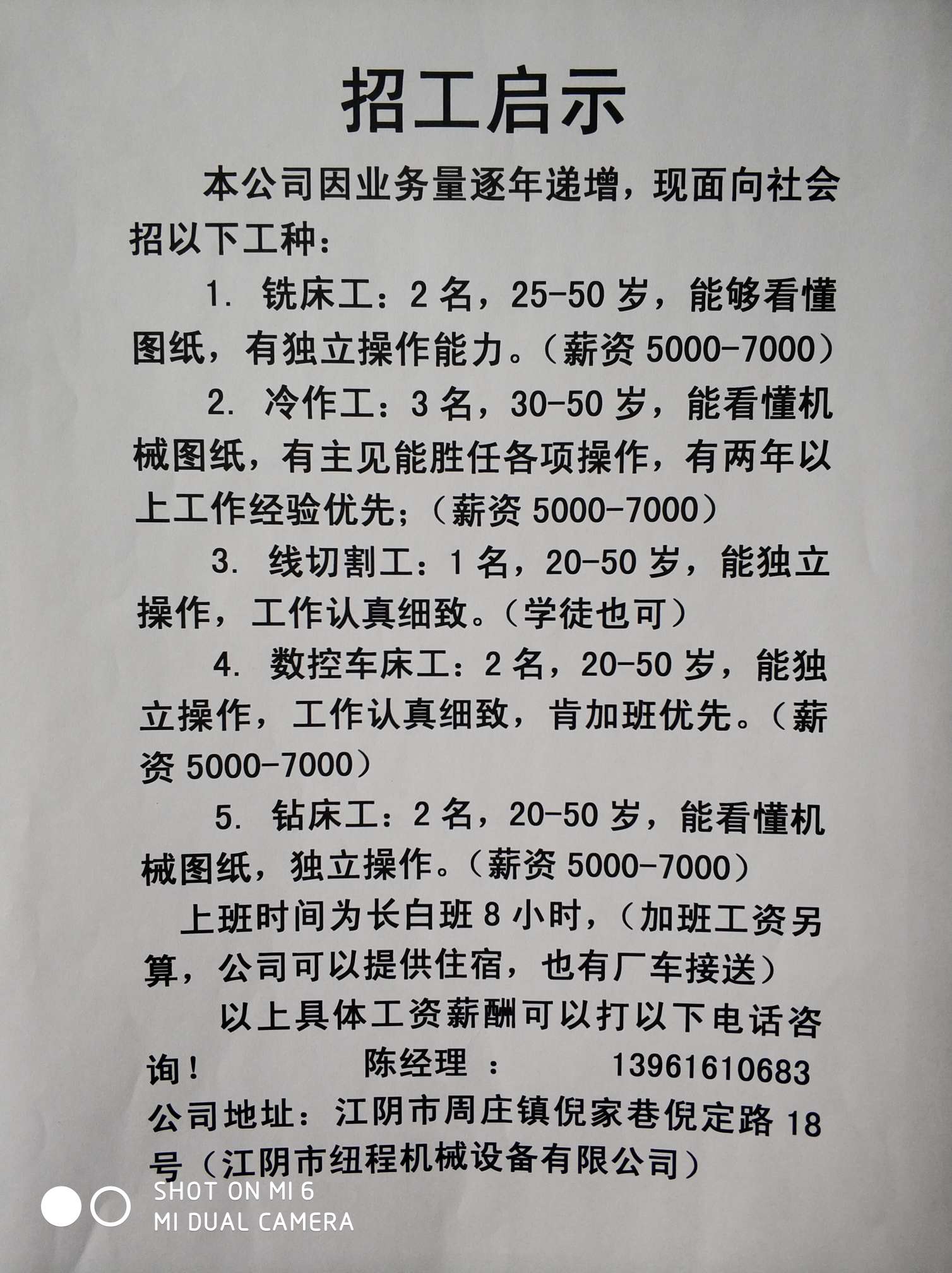 邳州工厂招工最新动态，深度分析与个人观察