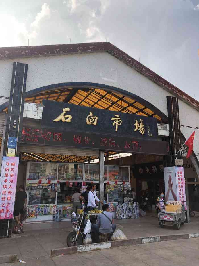 日照石臼旧货新地址，科技融合复古，潮流引领未来
