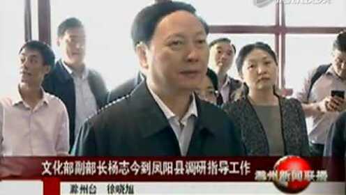 安徽滁州新闻最新动态更新