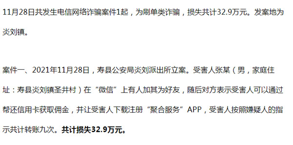 安贵诈骗案最新动态更新