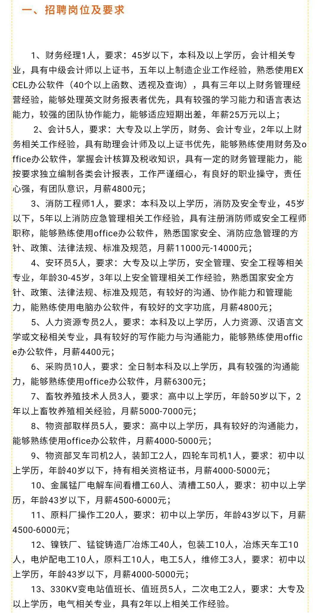 承德市司机最新招聘启事发布