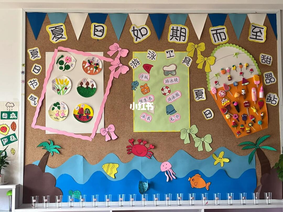 幼儿园夏季主题墙最新设计亮相！