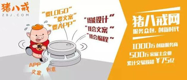 探讨猪八戒网最新动态与发展趋势及其影响