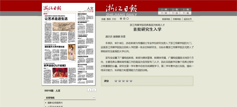 浙报传媒最新消息详解，获取与解读步骤指南