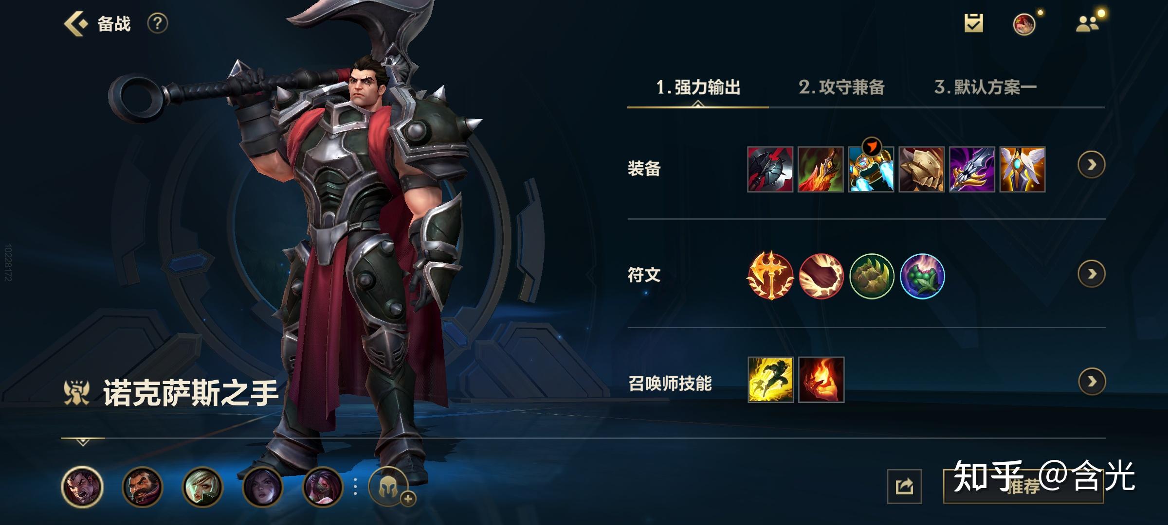 诺克萨斯之手符文揭秘与友情日常分享