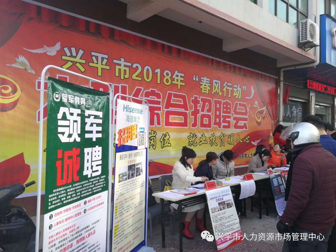 兴平市最新招聘信息，科技革新引领职场新风尚
