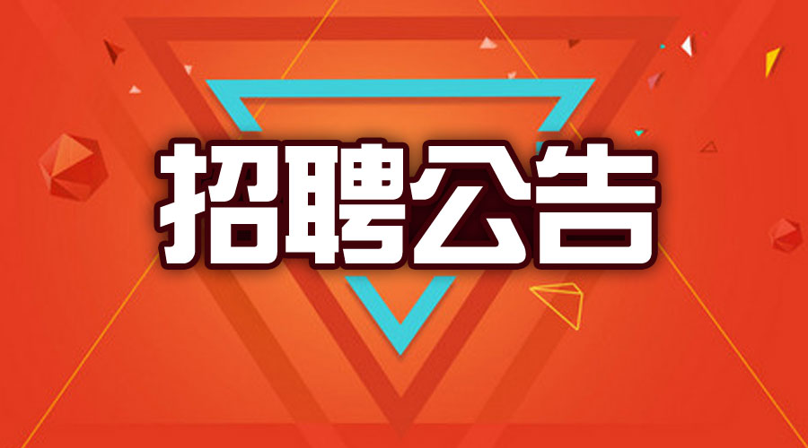 深圳福群集团最新招聘，应聘全程指南