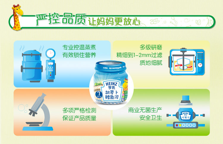 亨氏肉泥最新事件及其个人观察
