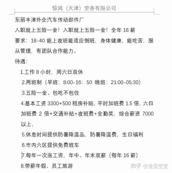 天津因塔思最新招工信息，小巷深处的独特风味招募启事