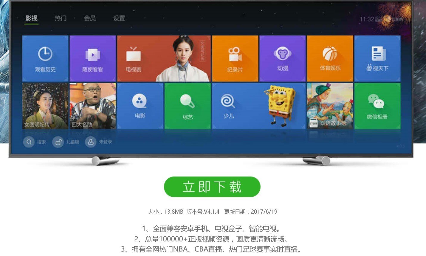 带你探索全新视界，最新直播软件带你领略直播魅力