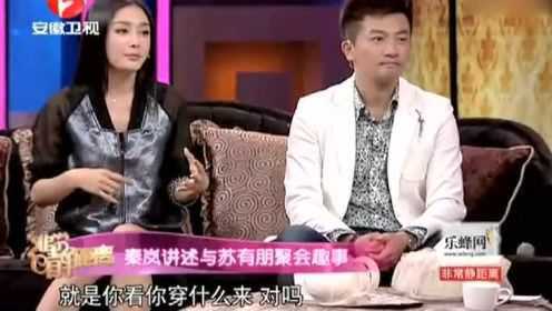 秦岚与苏有朋的最新动态，娱乐圈热议话题观点分析