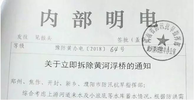 园林绿化工程 第38页