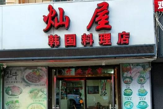 太原怡然家园最新动态，巷弄美食奇遇——特色小店探秘