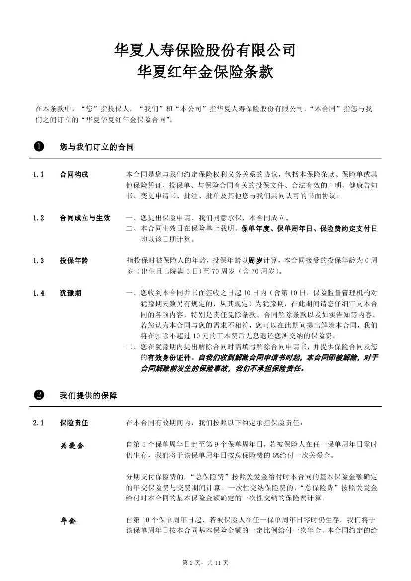 空气净化工程 第34页