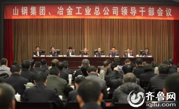 山钢集团领导团队引领企业迈向新高度大变革时代的新领导班子