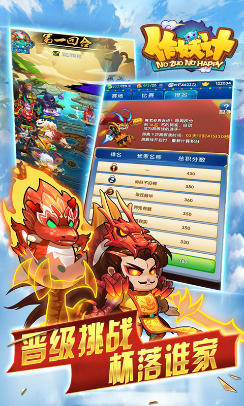 作妖计最新破解版，策略与冒险的完美结合！