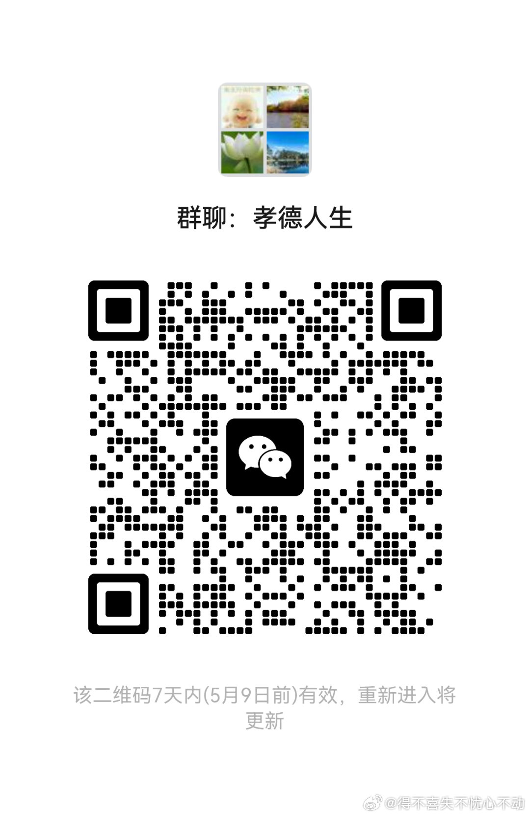 李氏家族微信群，爱的纽带与欢乐共享的时刻