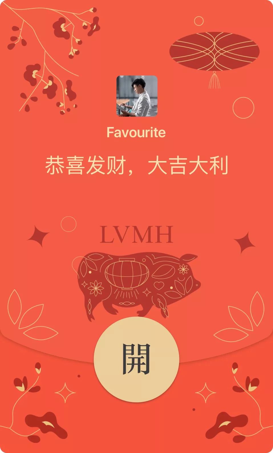 微信发假红包软件最新揭秘，科技魅力增添生活趣味体验