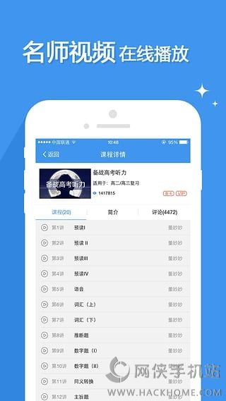 升学e网通最新破解版，解锁升学新姿势，轻松掌握关键信息的实用工具