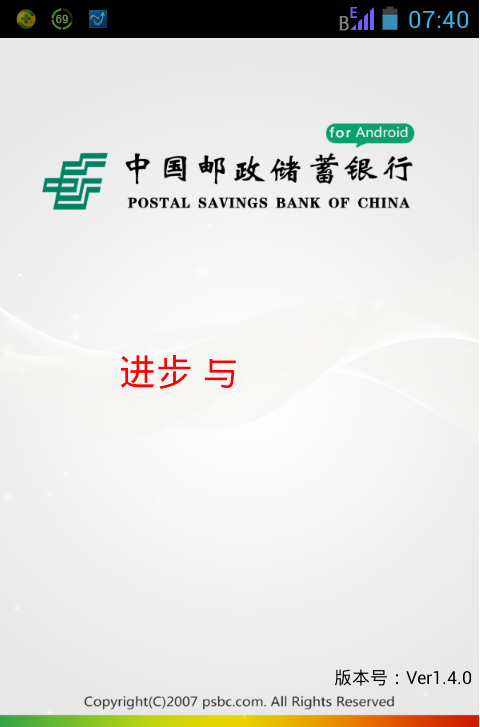 邮储手机银行最新版，科技重塑掌中银行新体验