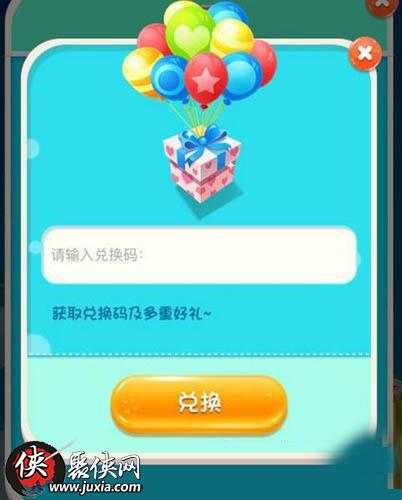 猪来了微博兑换码最新攻略及指南