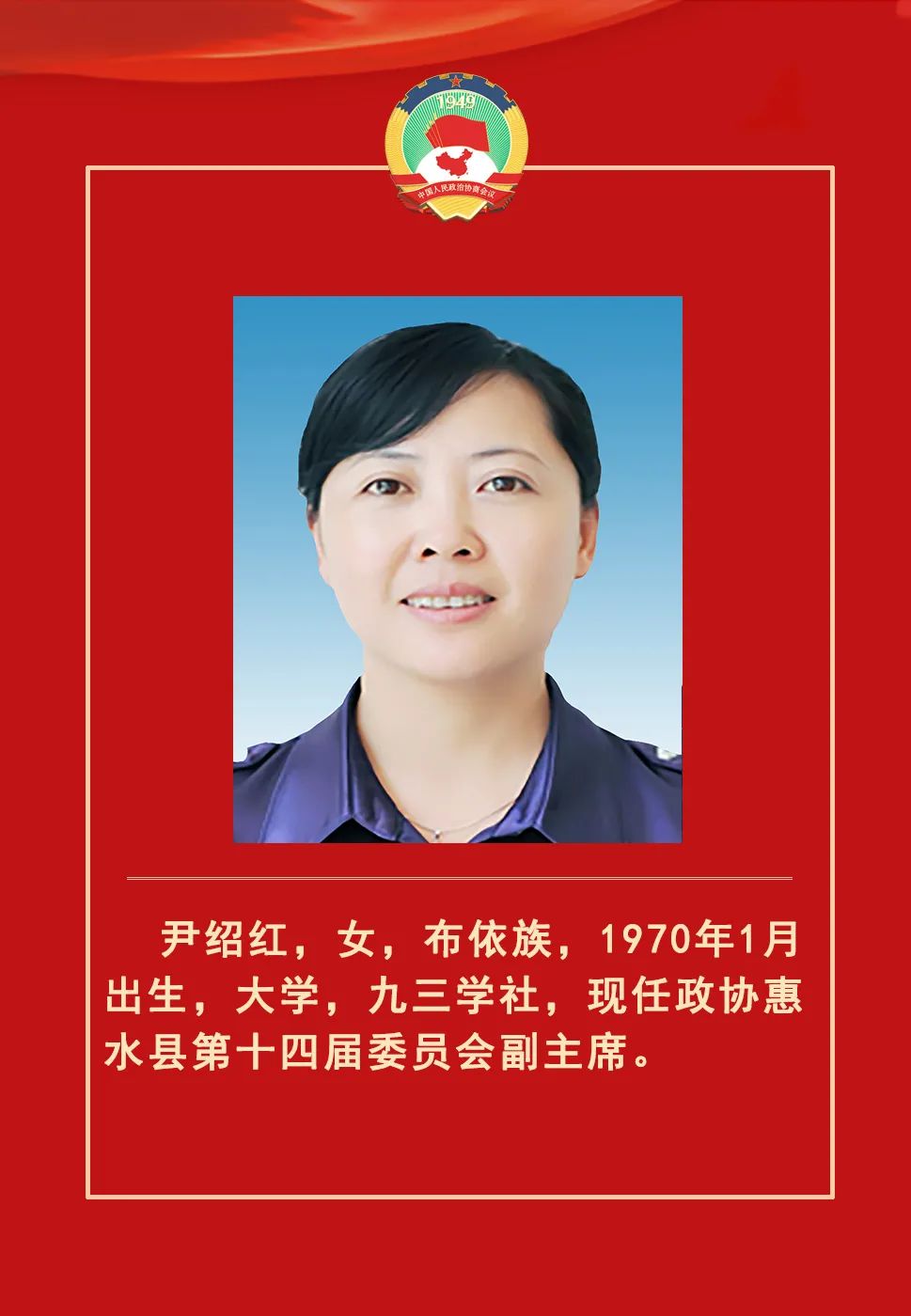 🌟惠水县委最新任前公示揭秘🌟