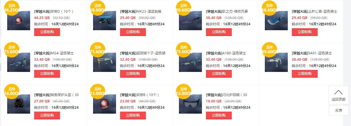 CF道聚城换购最新活动，游戏内的友情盛宴开启