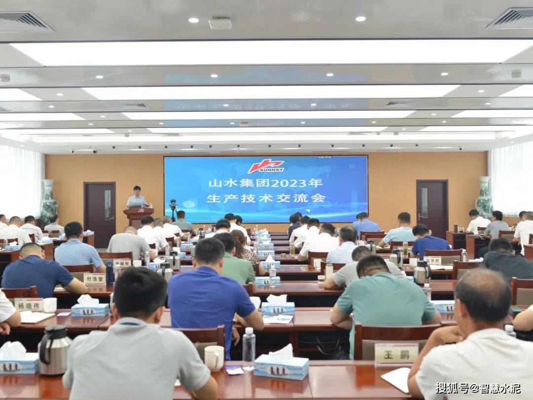 山水集团最新进展，科技驱动创新，山水引领未来新篇章