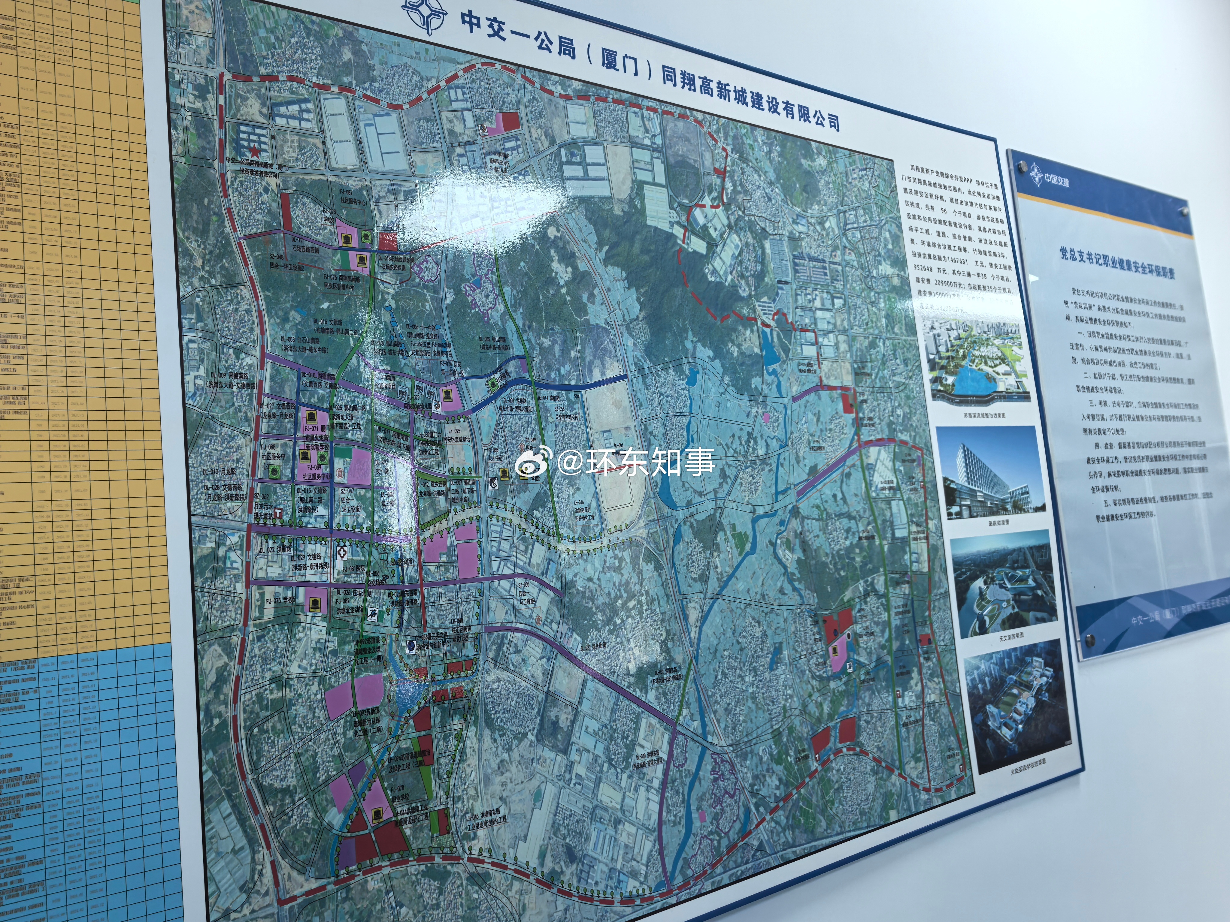 开发区岳程最新规划观点论述揭秘，未来蓝图展望与深度解析