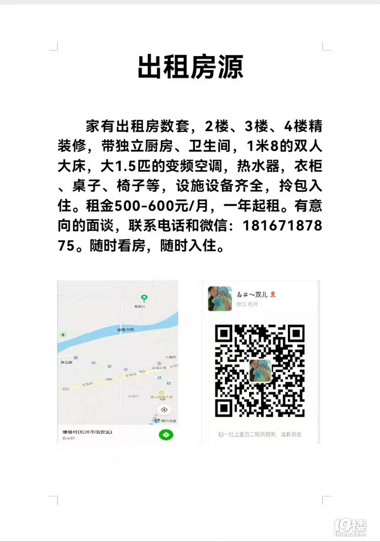 最新发布丹城房屋出租信息，优质房源等你来挑！