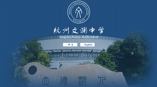 滨文中学最新动态，温馨日常的点滴记录