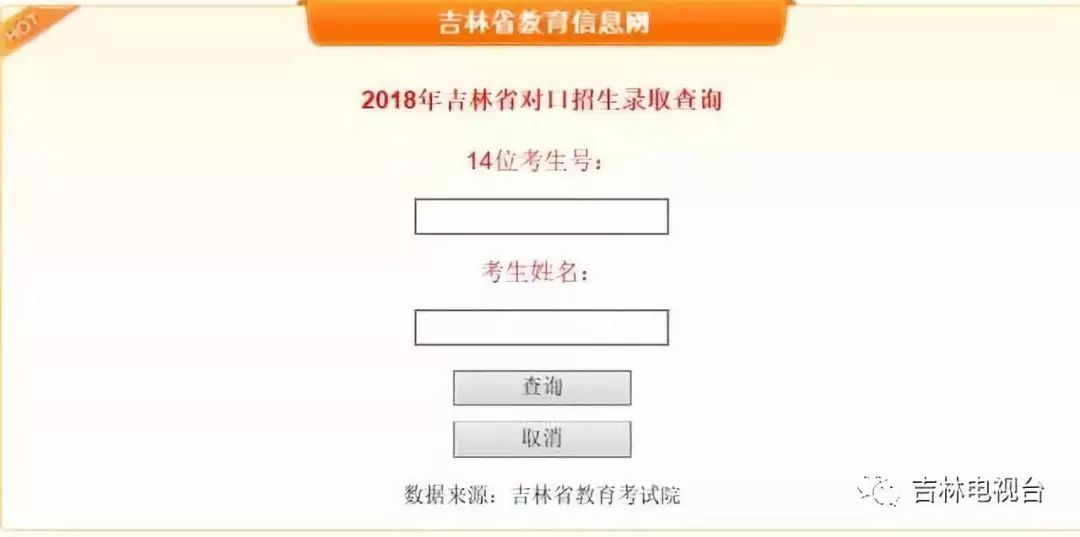 吉林绕越线最新动态及详细步骤指南