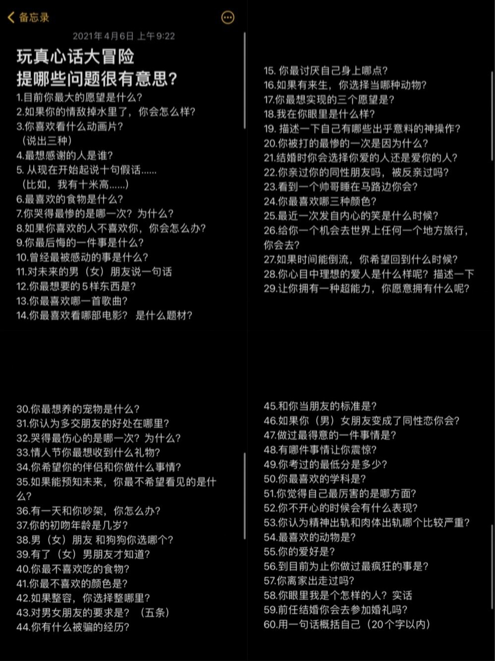 真心话最新整人方法污，娱乐与挑战的边界探索