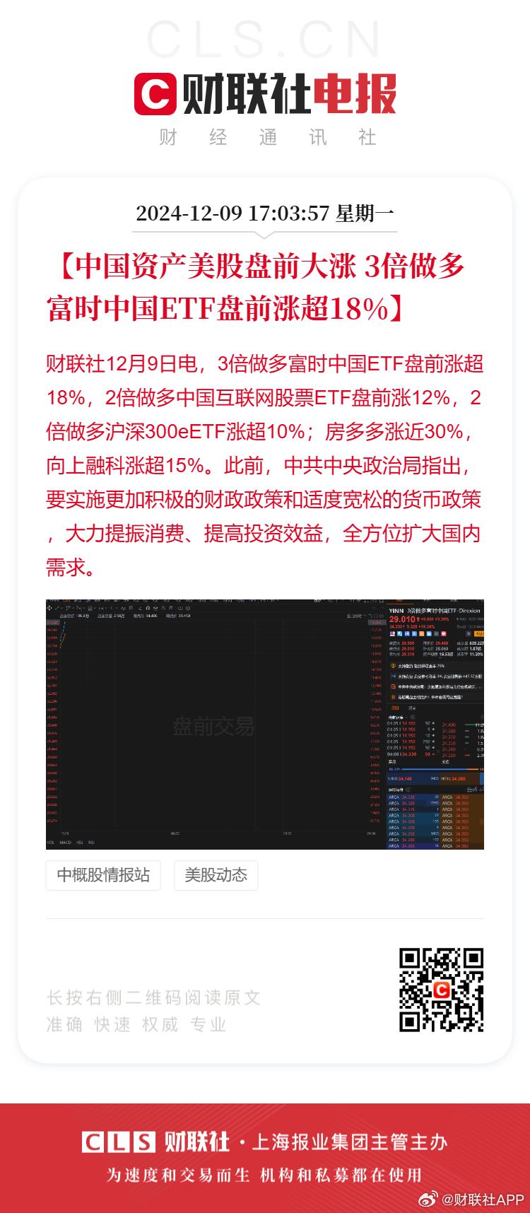 信富中国FC币最新动态更新及资讯概述