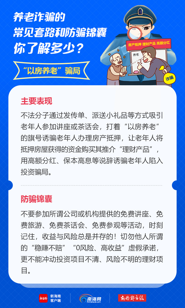 儋州最新网络诈骗案曝光与揭秘