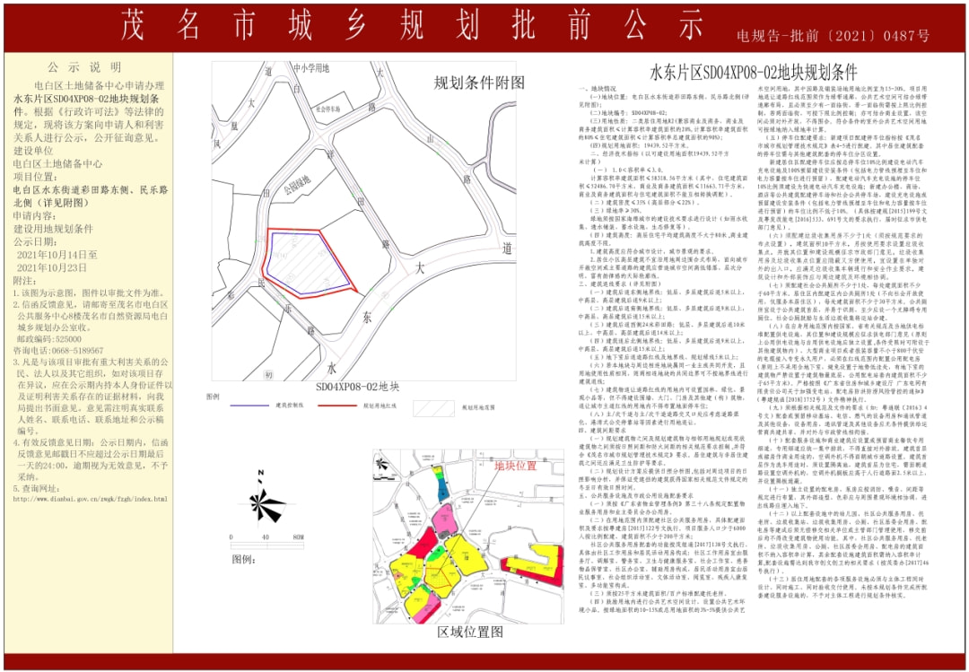 电白水东最新地皮信息详解，最新动态与解析报告