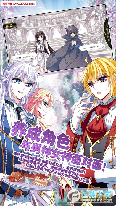 漫游飒飒最新版探索全新体验与功能升级，版本升级至.4