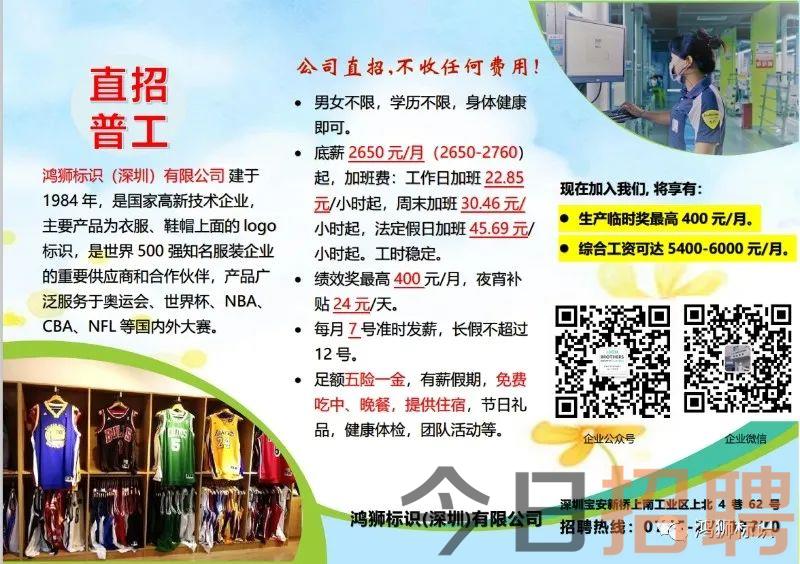 寒亭女工白班火热招聘启事
