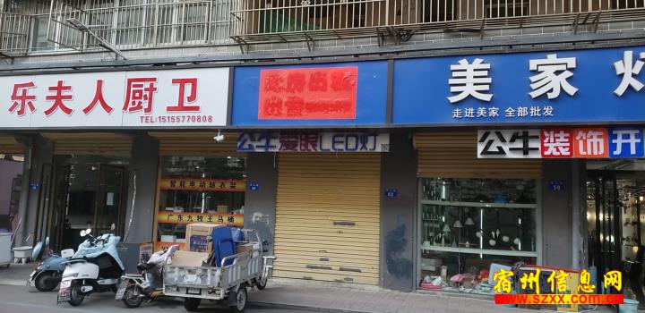 辽阳最新店面出兑信息汇总